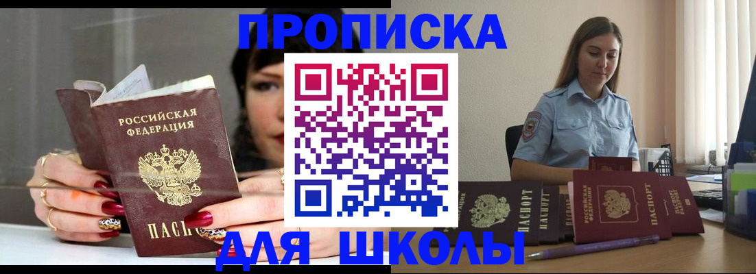 временная регистрация гарантия в Амурске