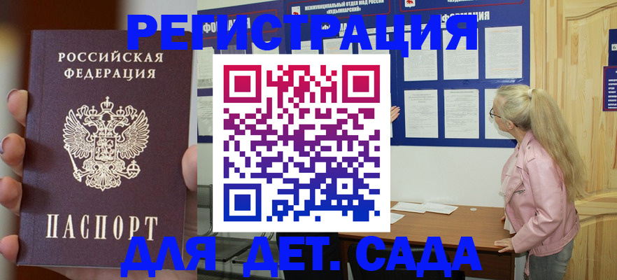 временная регистрация в квартире в Амурске